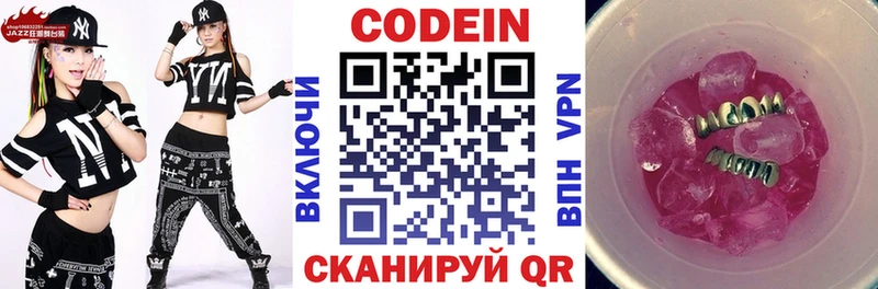 Кодеиновый сироп Lean Purple Drank  Солигалич 