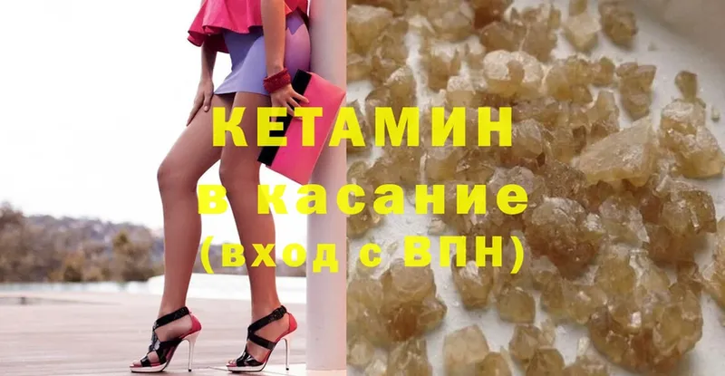 КЕТАМИН ketamine  как найти   Солигалич 