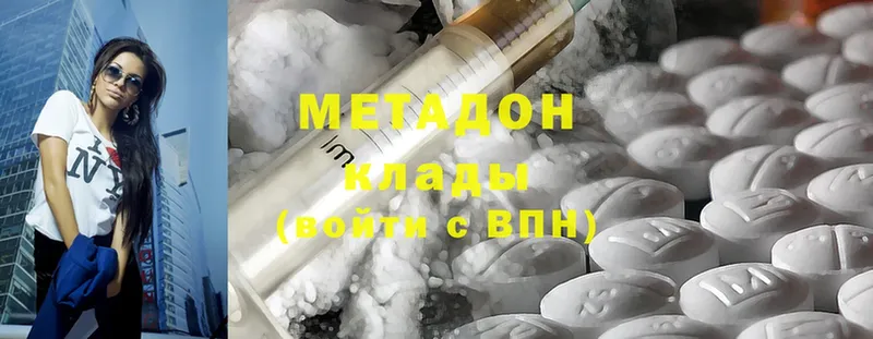 Метадон methadone  Солигалич 