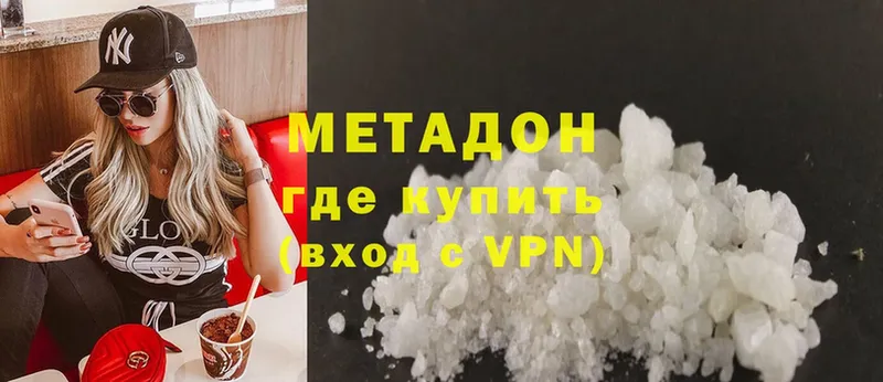 Метадон VHQ Солигалич