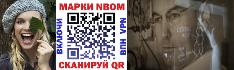 Марки NBOMe 1,8мг  Солигалич 