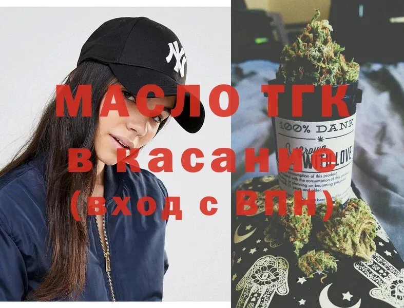 ТГК THC oil  Солигалич 